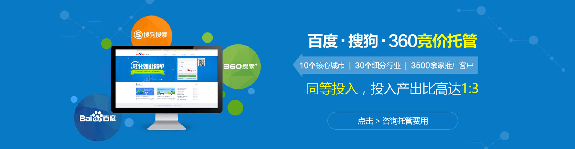 延平头条信息流